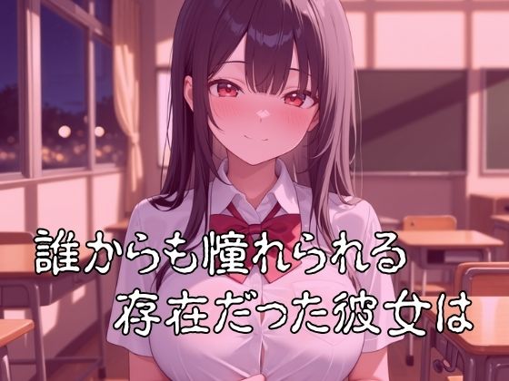 セクハラ教師による爆乳生徒のペット堕ち日誌ー篠原怜奈編ー サンプル2ページ目