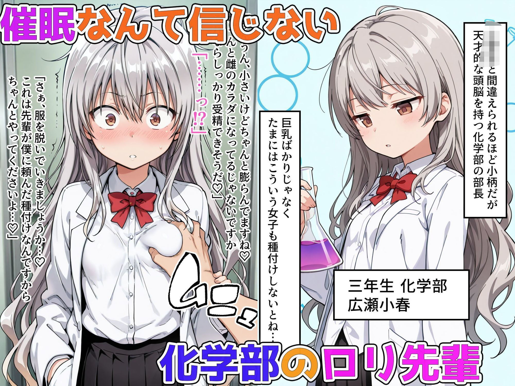 僕の催●ハーレム3 〜文化部美少女の認識いじって強●オナホ化処女種付け！〜 サンプル5ページ目