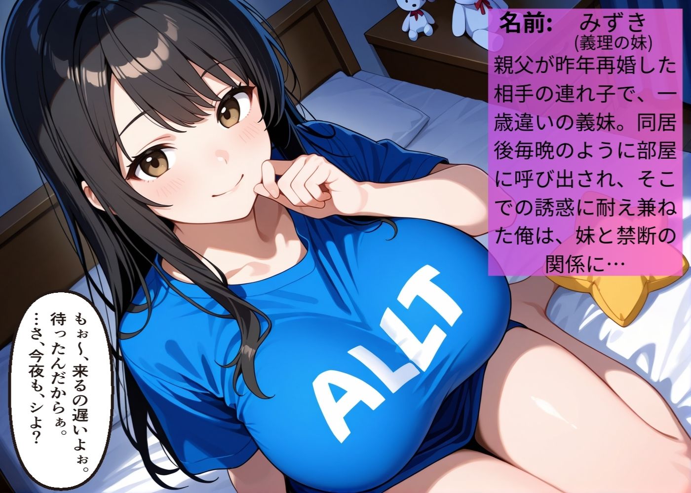 SEX大好きな超淫乱義妹のせいで毎晩精子空っぽにさせられるんだが【女子校生】【兄妹】【あまあま】【中出し】【CG500枚】 サンプル1ページ目