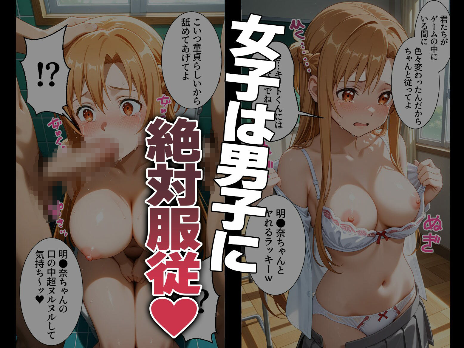 強●性処理学校 私たちこのクラスのオナホです 明●奈＆●葉編 サンプル2ページ目