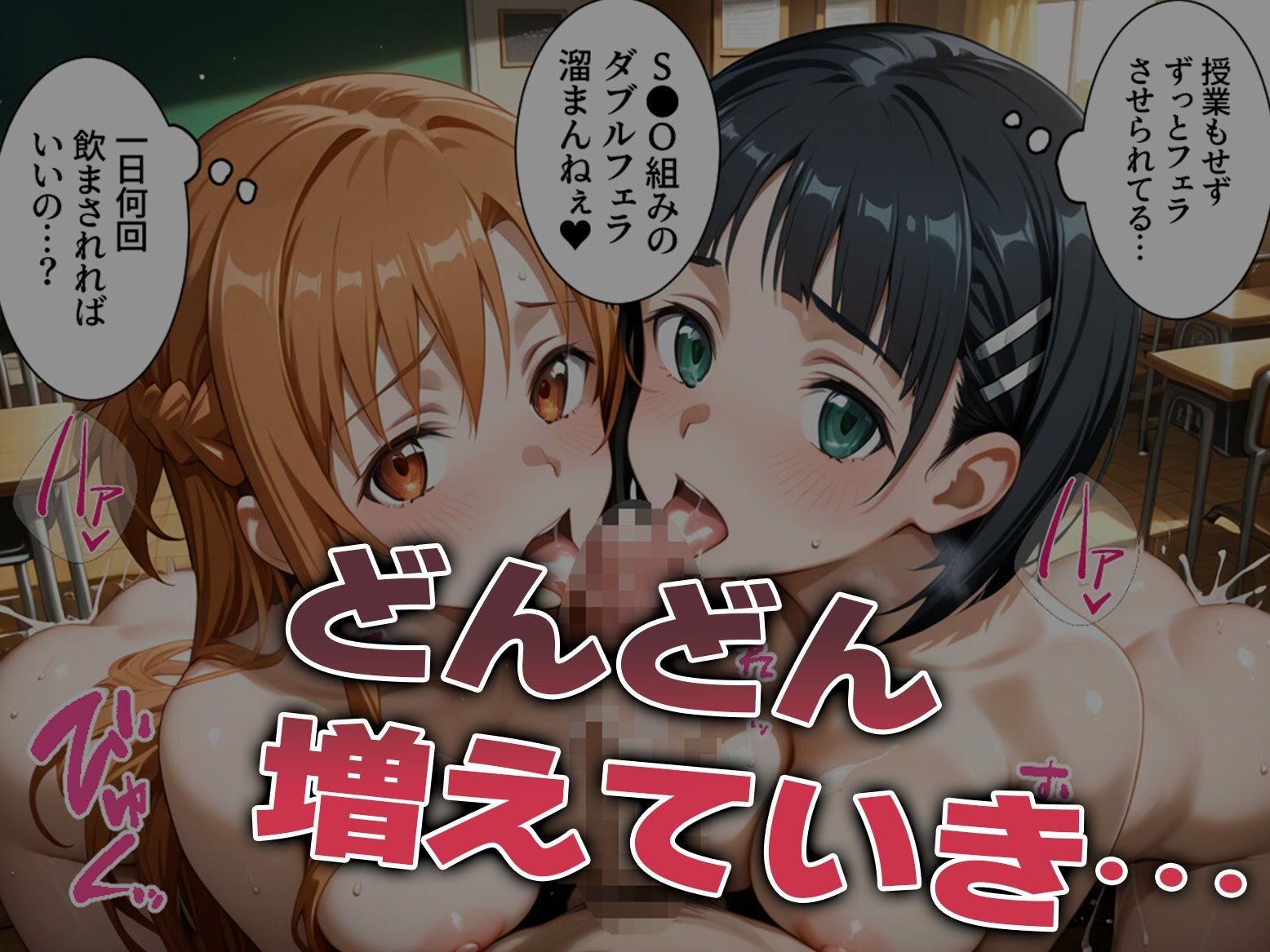 強●性処理学校 私たちこのクラスのオナホです 明●奈＆●葉編 サンプル5ページ目