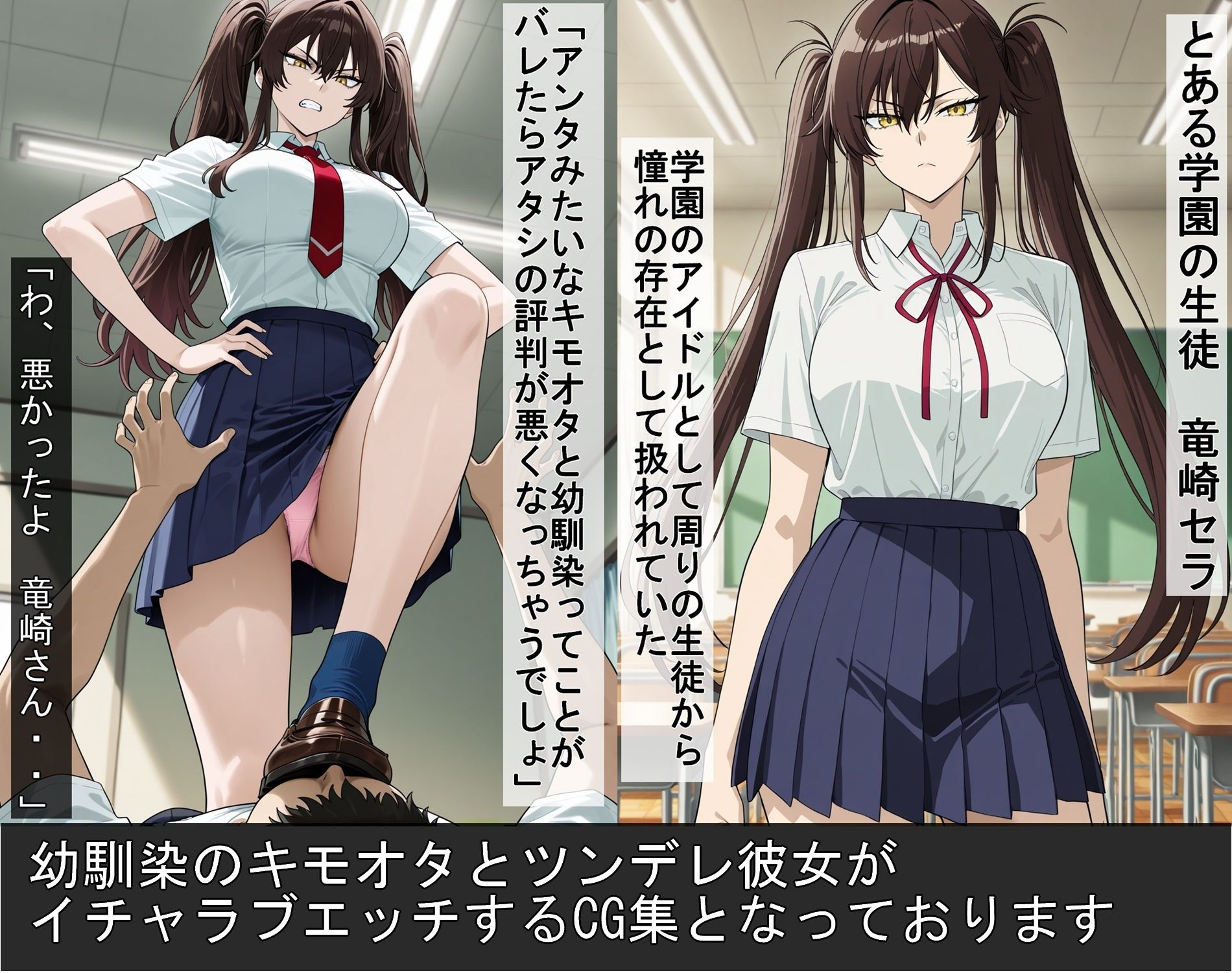 幼馴染のキモオタとイチャラブHするツンデレ彼女 サンプル1ページ目