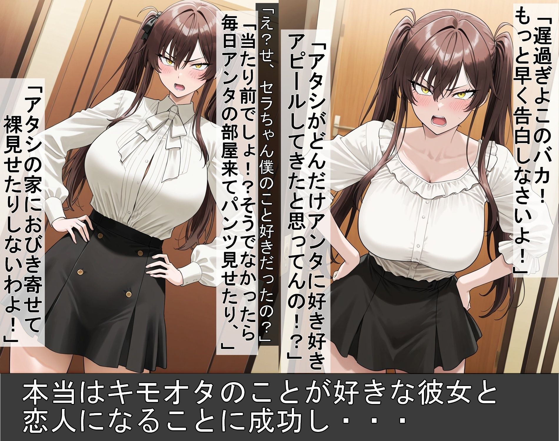 幼馴染のキモオタとイチャラブHするツンデレ彼女 サンプル4ページ目