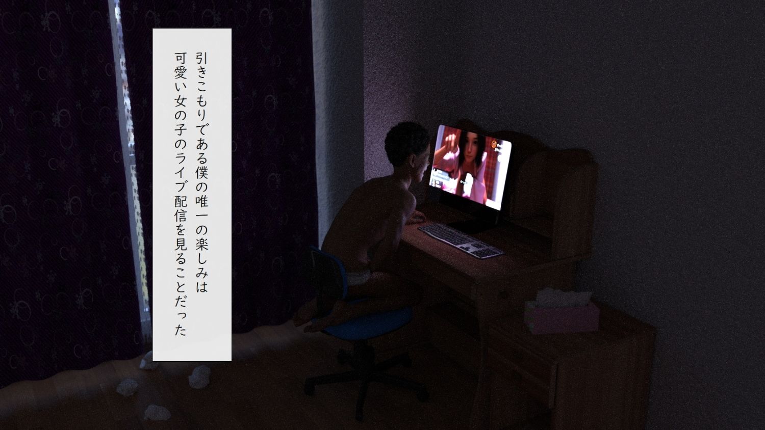 引きこもりの妹が配信してたから凸してみた サンプル2ページ目