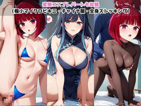 催●支配された有馬○な＆黒川あ○ね★NTR調教＆ボテ腹END★ サンプル4ページ目