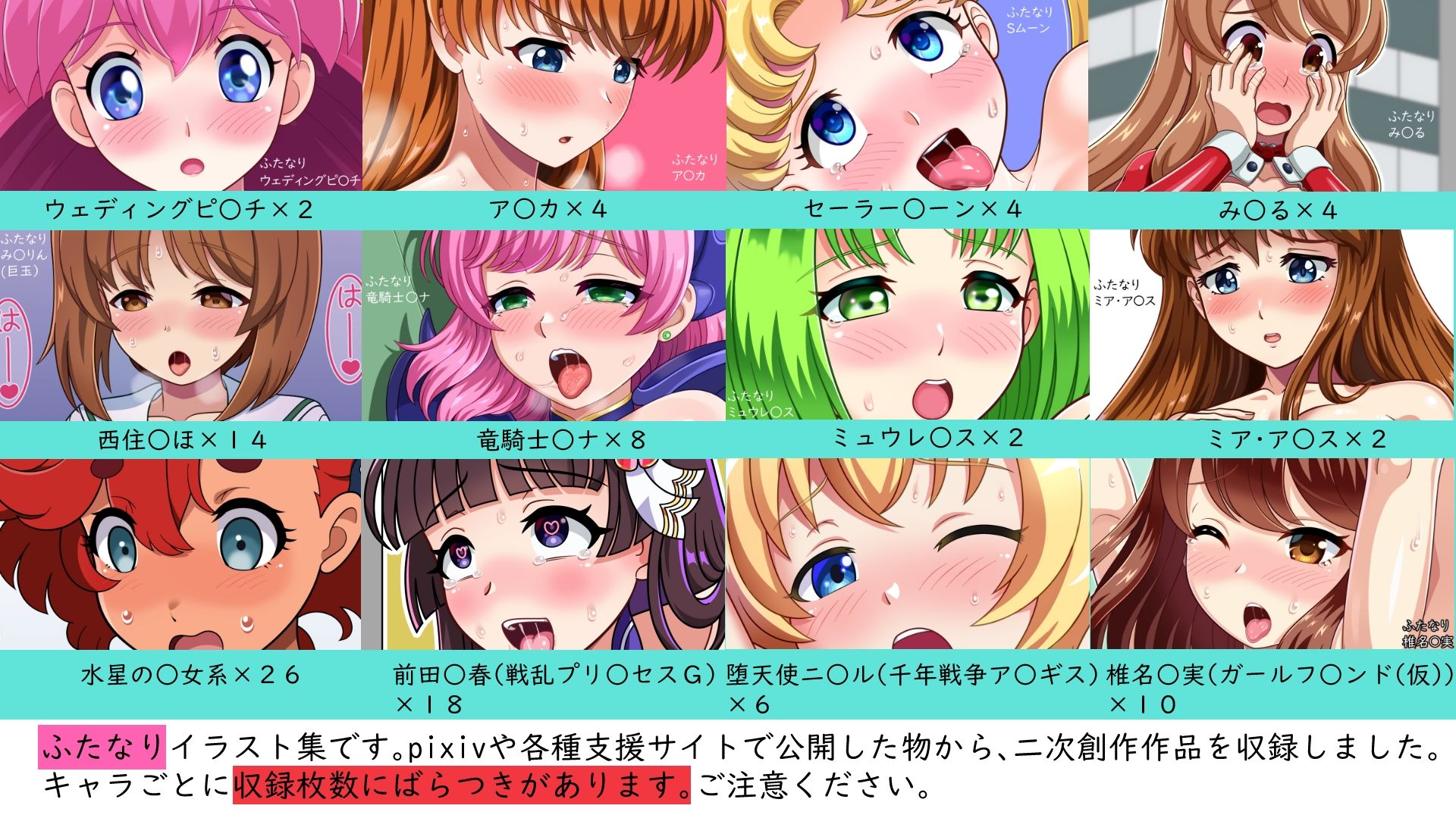 ふたなりBOX〜ふたなり二次創作まとめ〜 サンプル1ページ目