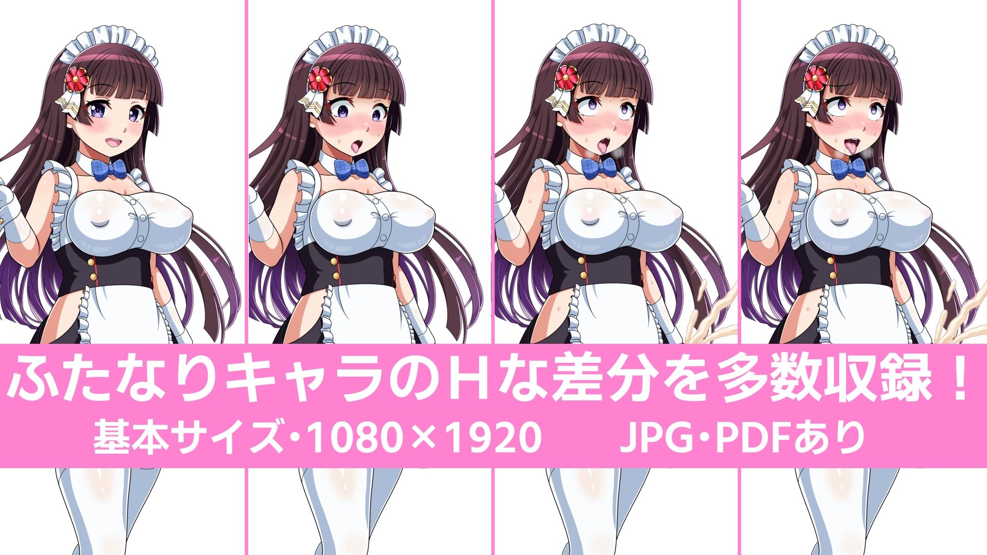 ふたなりBOX〜ふたなり二次創作まとめ〜 サンプル2ページ目