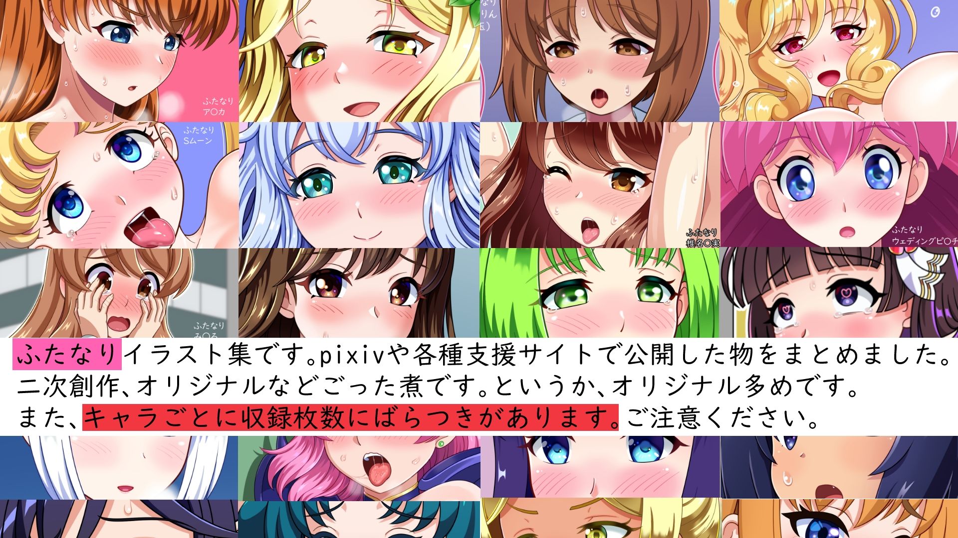 ふたなりMAX！〜ふたなりイラスト詰め合わせ〜 サンプル1ページ目