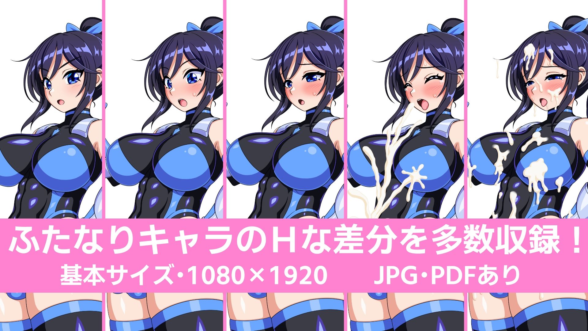 ふたなりMAX！〜ふたなりイラスト詰め合わせ〜 サンプル2ページ目