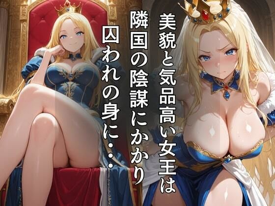 性奴●になった女王様 サンプル1ページ目