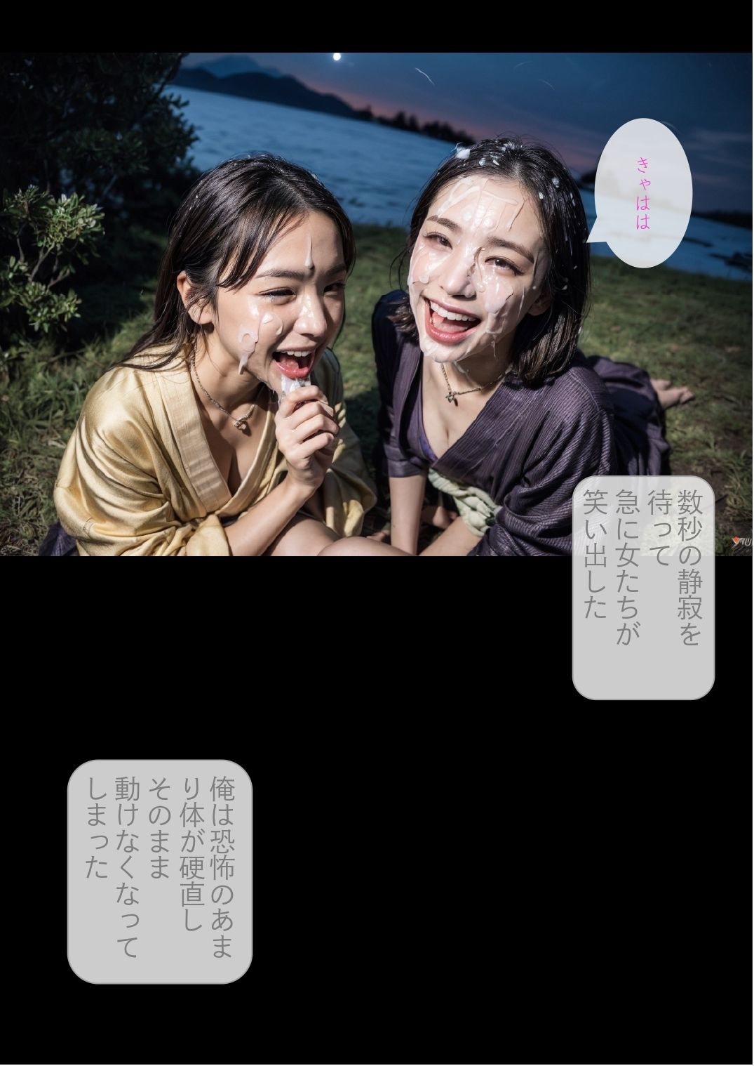 ［ストーリー＋大量画像！］夏祭りで出会った美女達に性分を全て搾り取られる夏の思い出 サンプル7ページ目