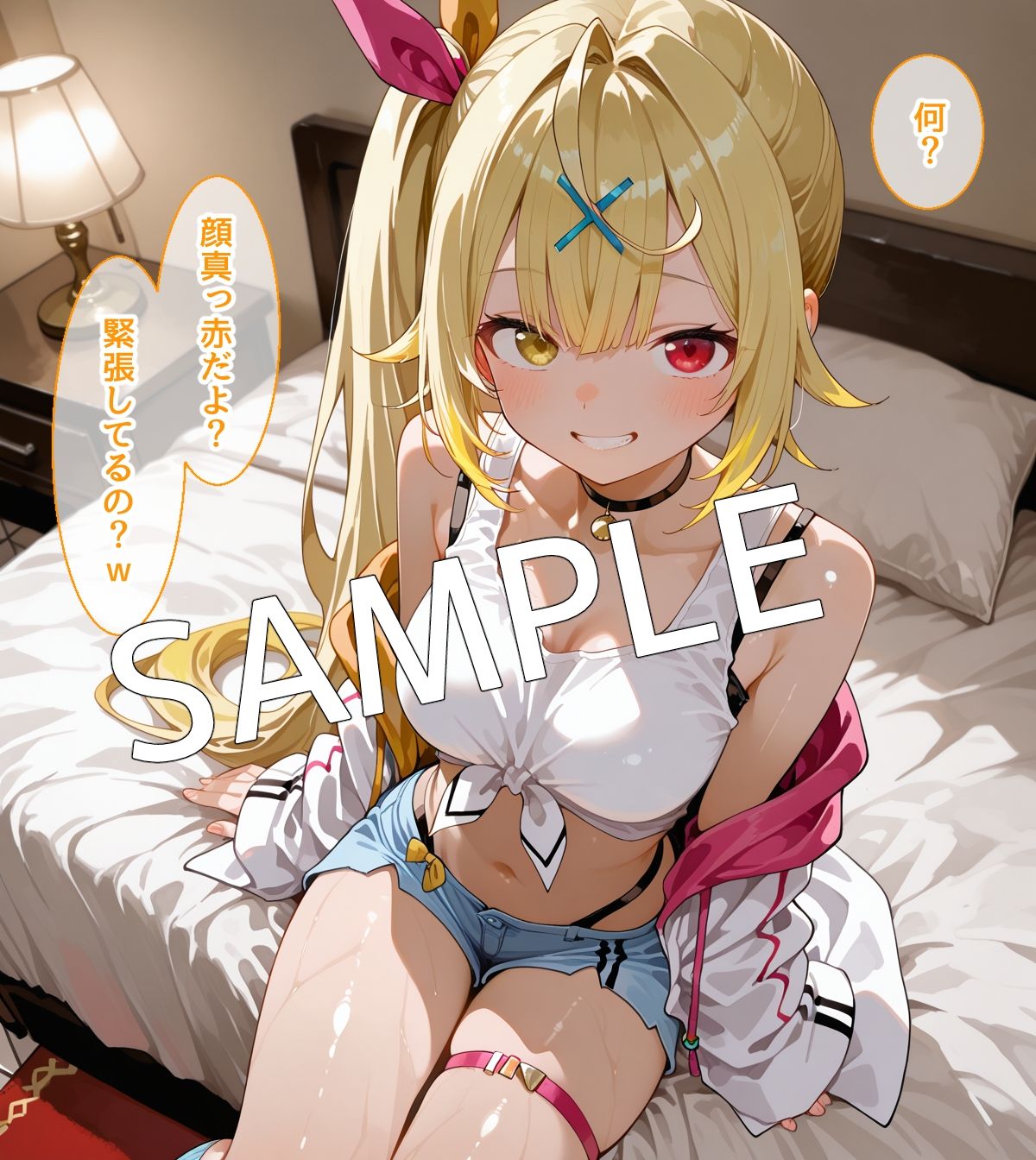【セリフ付】星川〇ラに童貞を卒業させてもらう話 サンプル3ページ目