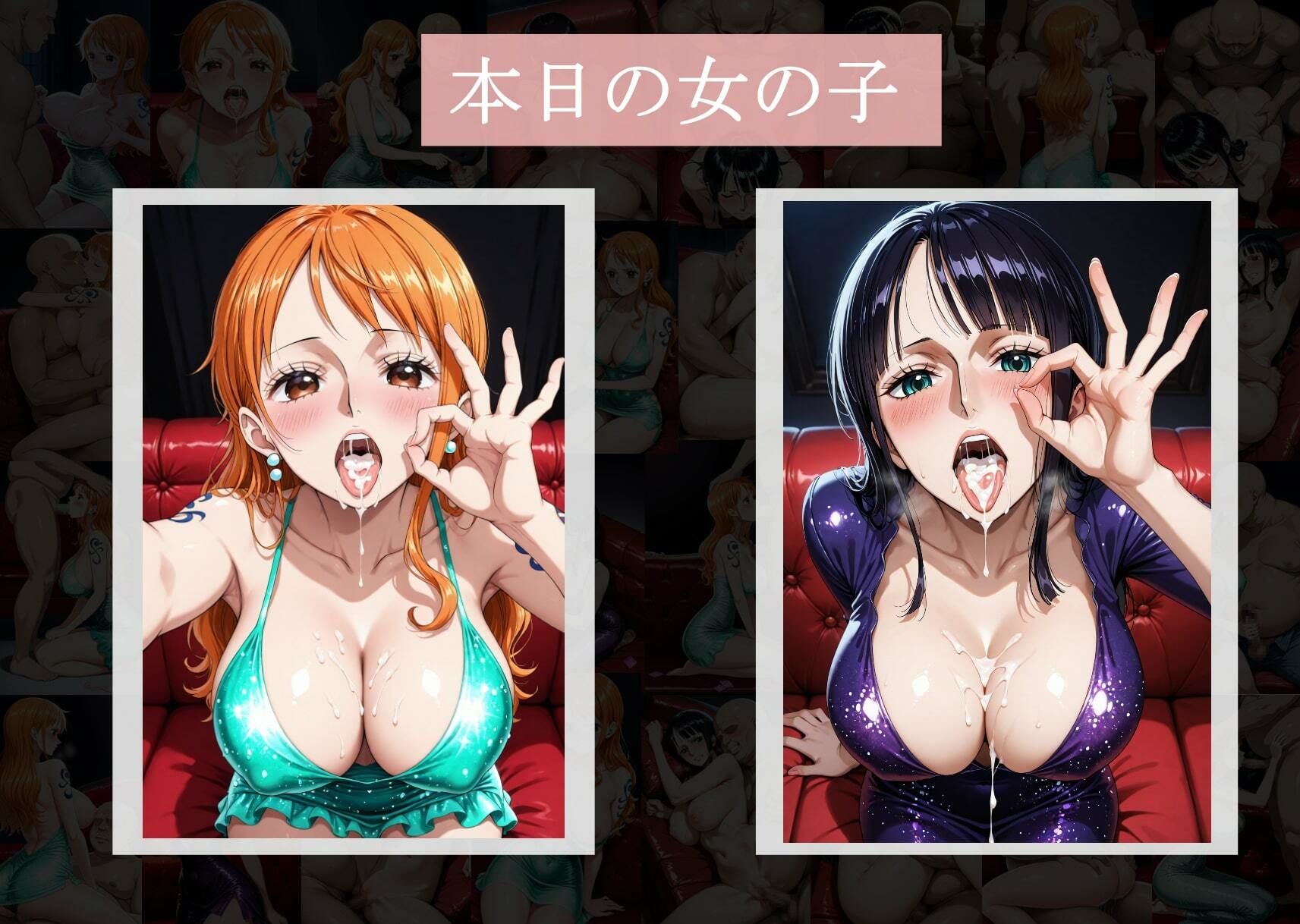 憧れのヒロインとHができるピンサロ店〜ロビンとナミ編〜 サンプル1ページ目