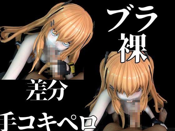 UMP9ちゃんが調教されたりサバイバルセックスしちゃう動画4本パック【ドールズフロントライン:ドルフロ:少女前線】 サンプル4ページ目