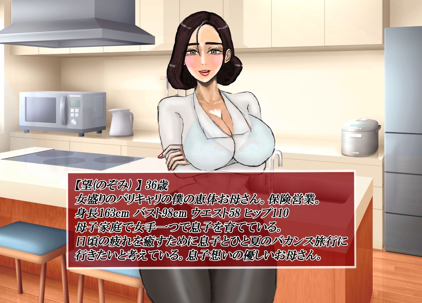 無人島（はーと）母子相姦 バリキャリ実母と無人島に遭難したので、僕は母を妻にして孕ませました。 サンプル3ページ目