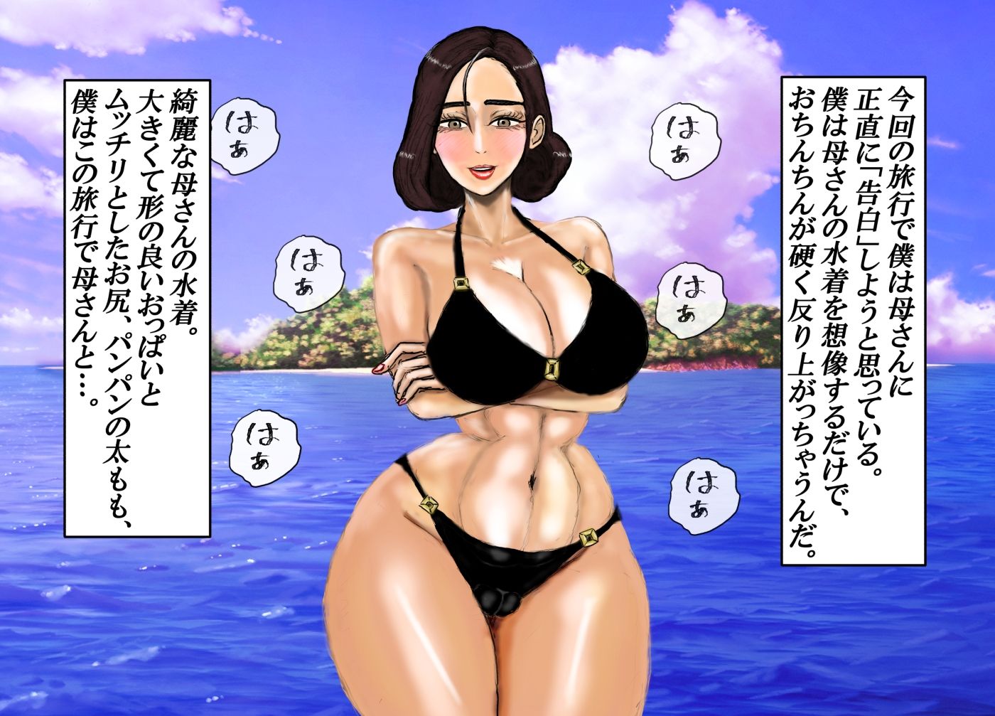 無人島（はーと）母子相姦 バリキャリ実母と無人島に遭難したので、僕は母を妻にして孕ませました。 サンプル5ページ目