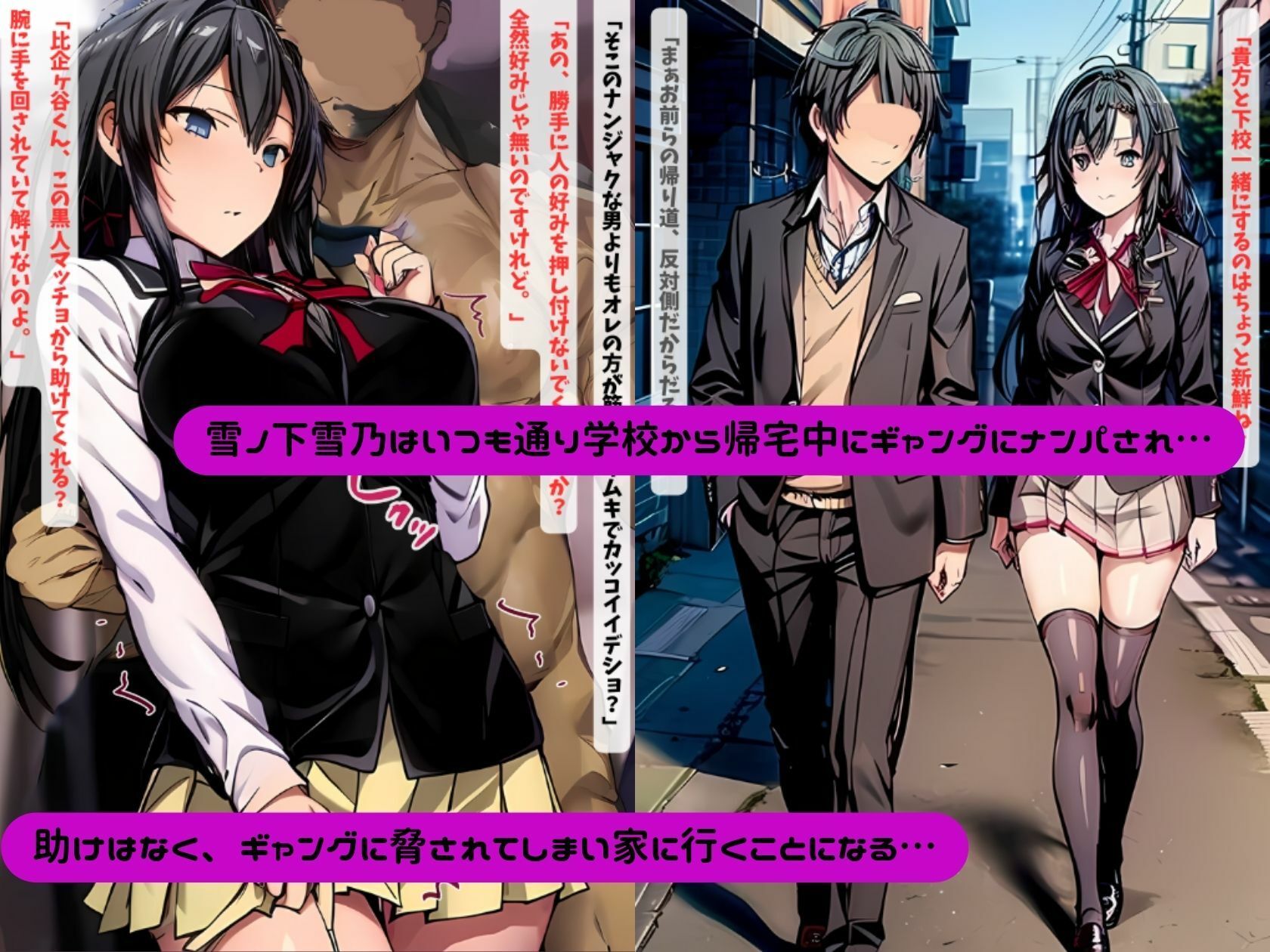 やはり俺の彼女はNTR黒ギャル化している サンプル1ページ目