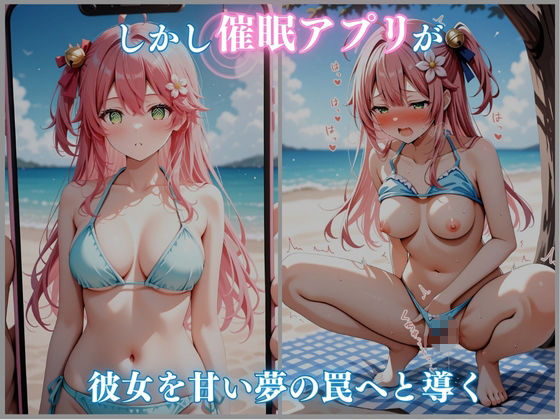 【ホロメ〇ストーリー Vol 4】海辺催●:さくらみ〇編 500枚 CG集 サンプル2ページ目