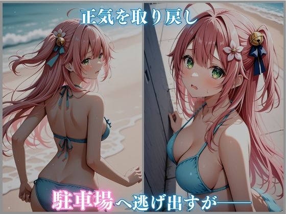 【ホロメ〇ストーリー Vol 4】海辺催●:さくらみ〇編 500枚 CG集 サンプル5ページ目