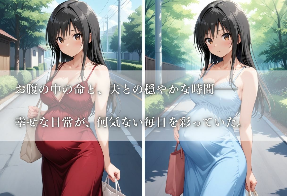 誰にも言えない妊娠中の私の秘密〜古○川唯〜 サンプル2ページ目