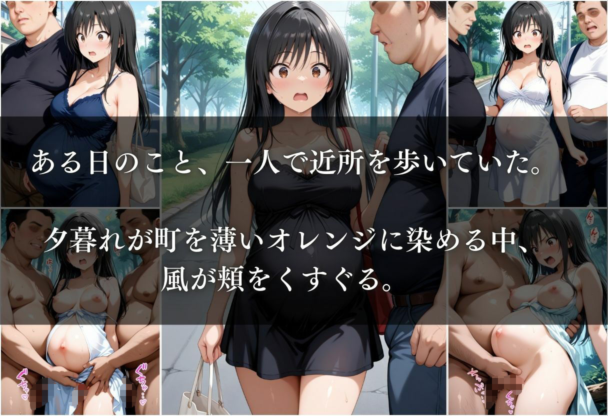 誰にも言えない妊娠中の私の秘密〜古○川唯〜 サンプル4ページ目