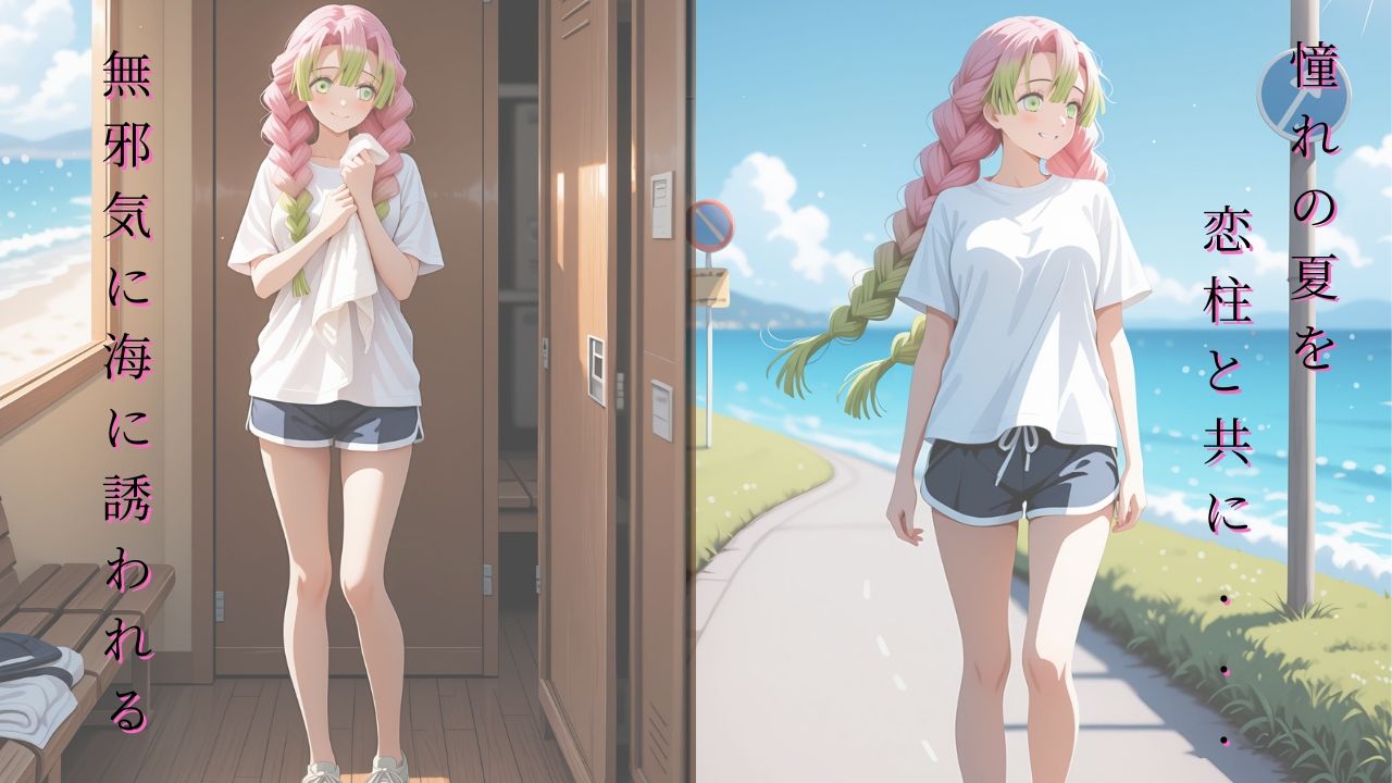 【ミダレ。Ep3】抗えない快楽に沈めたい 秘浜催●:甘〇寺蜜〇編 快楽堕ち序章500枚CG集 サンプル1ページ目
