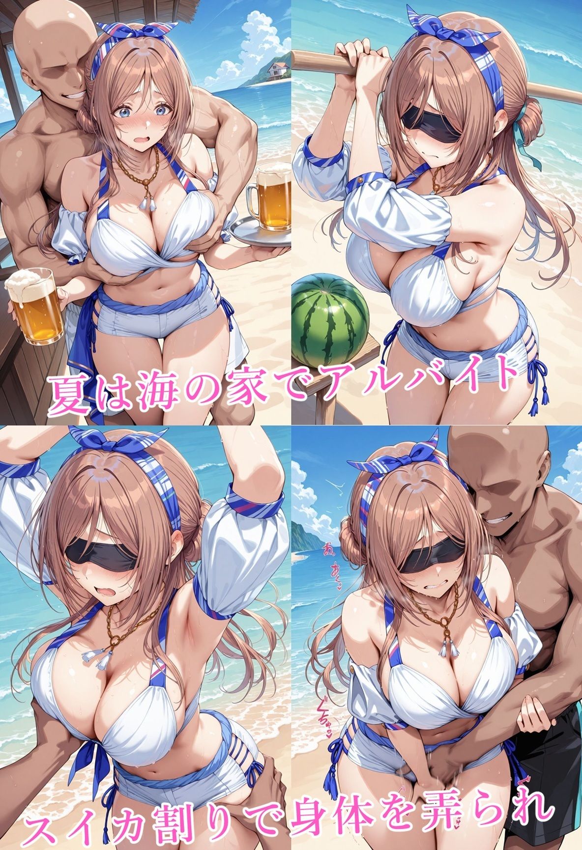 憧れのアイドルは寝取られる 姫○莉波編2 サンプル1ページ目