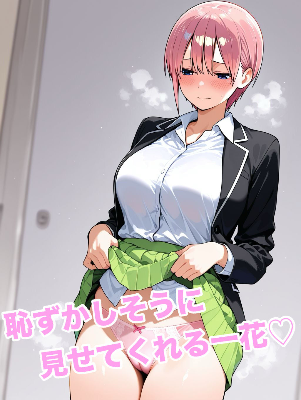 どすけべ一花のえっちな放課後 サンプル8ページ目