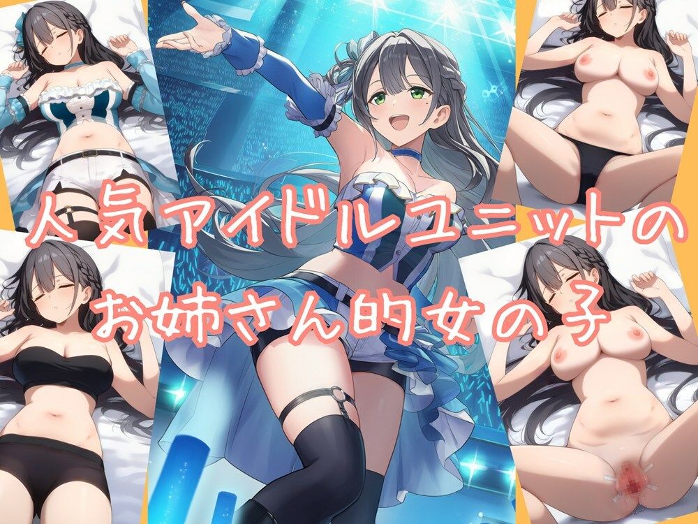 寝てる女の子の着衣を一枚一枚脱がせて女性器を見させてもらう サンプル3ページ目