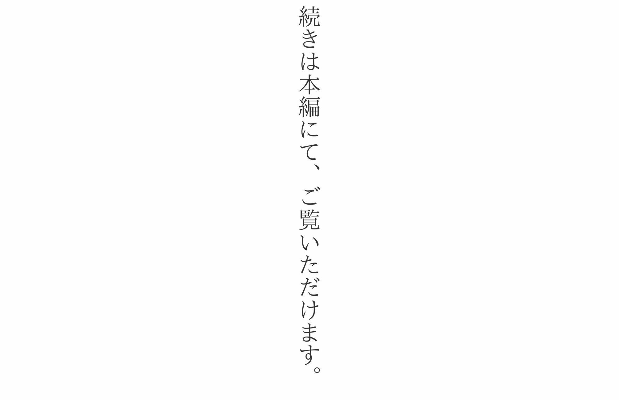 【4K高画質】【ラノベ風イラスト集】売れない女子校生配信者〜エロ配信に手を出した末路 サンプル10ページ目