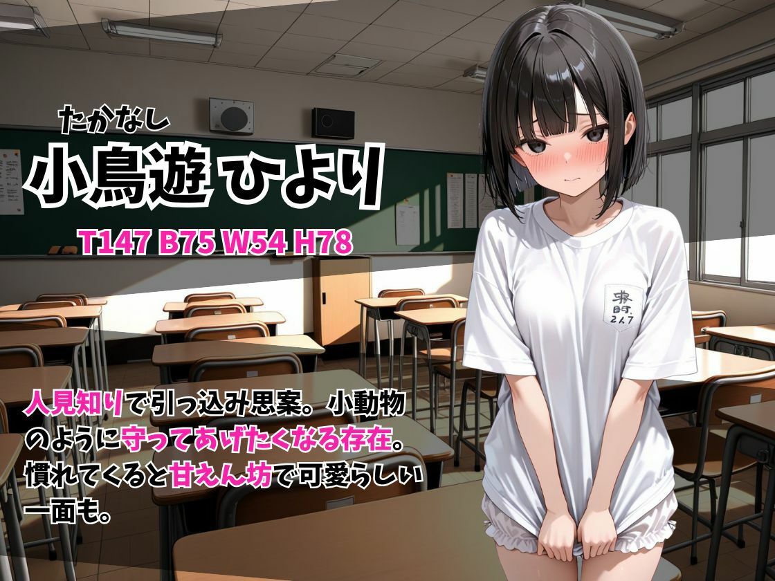 ケツ穴学園 ムチムチ体操服編 サンプル2ページ目