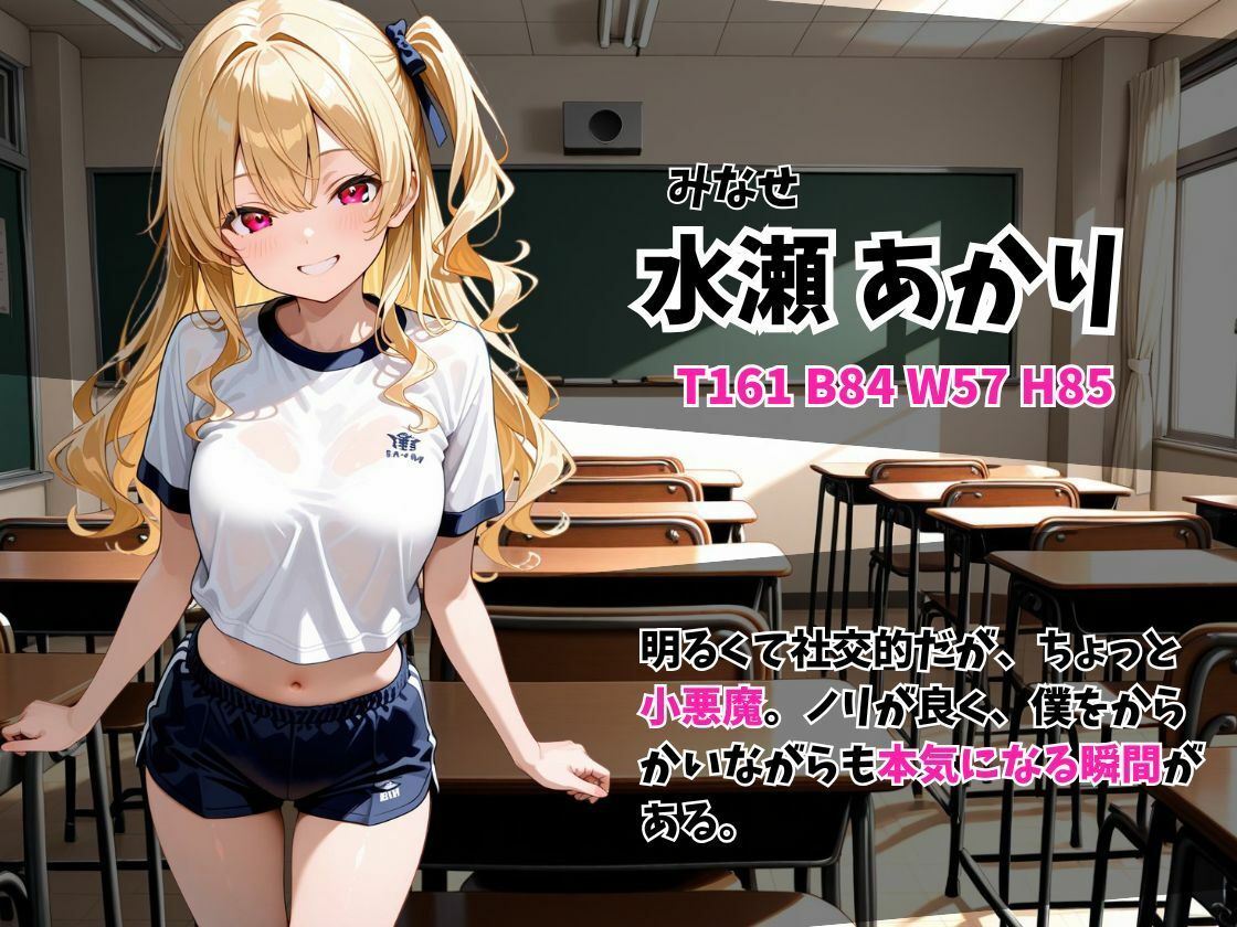 ケツ穴学園 ムチムチ体操服編 サンプル3ページ目