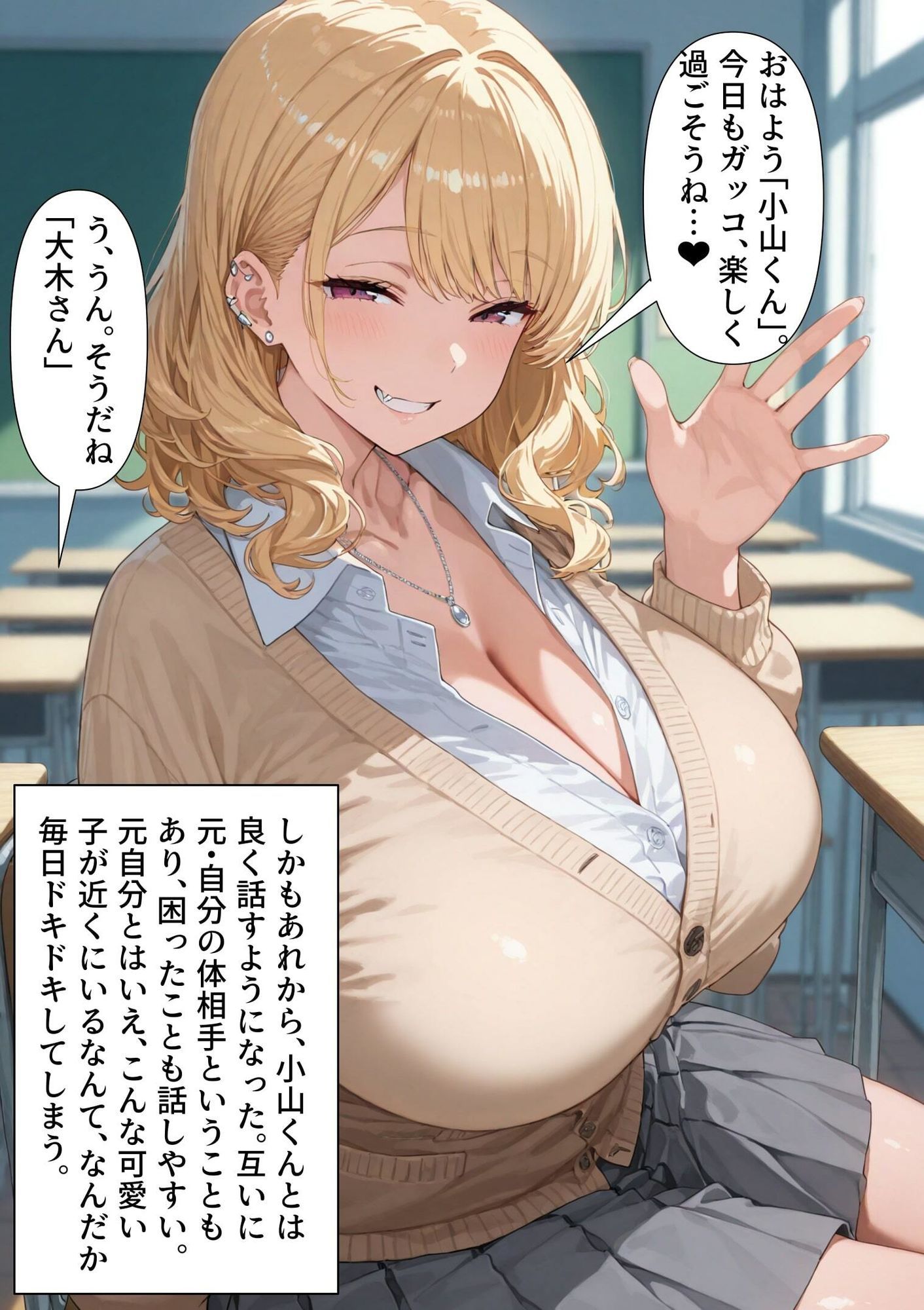 入れ替わり・乗っ取り3作品セット 2（気弱なグラマラス女子との恋愛模様・ 【原神】アンバー憑依・乱心のクノイチ「アヤメ」の3作品を収録） サンプル2ページ目
