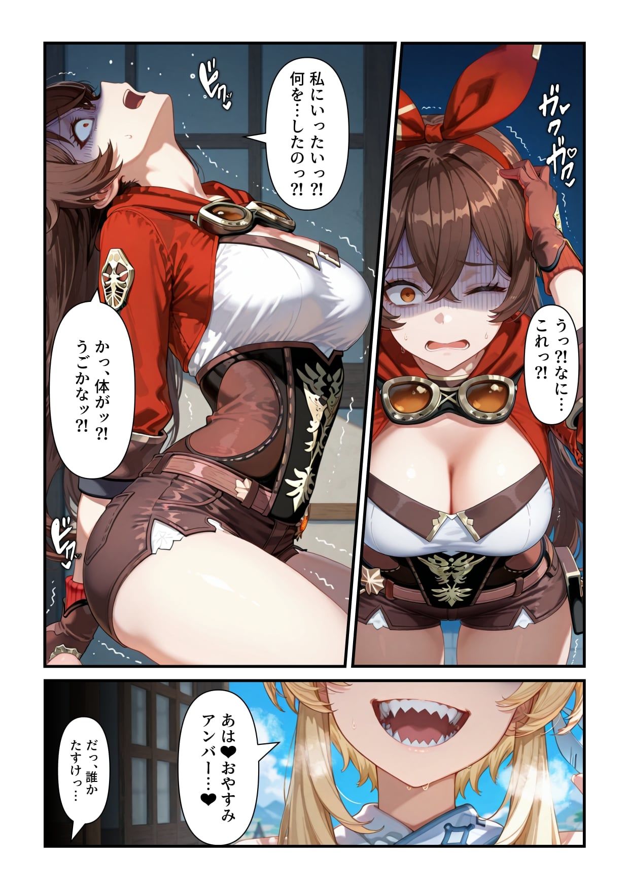 入れ替わり・乗っ取り3作品セット 2（気弱なグラマラス女子との恋愛模様・ 【原神】アンバー憑依・乱心のクノイチ「アヤメ」の3作品を収録） サンプル5ページ目