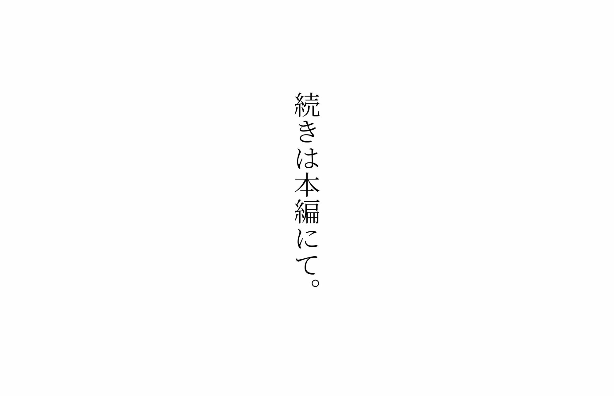 【4K高画質】【ラノベ風イラスト集】人妻OLの有給〜有給を使って自ら快楽堕ちする日常 サンプル10ページ目