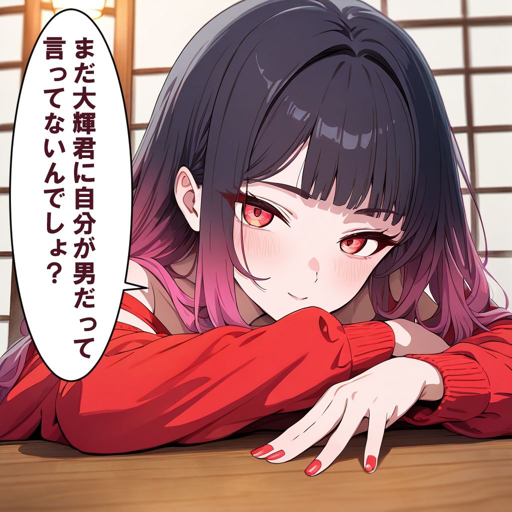 【寝取られ】彼氏持ち男の娘がギャルに略奪される サンプル7ページ目
