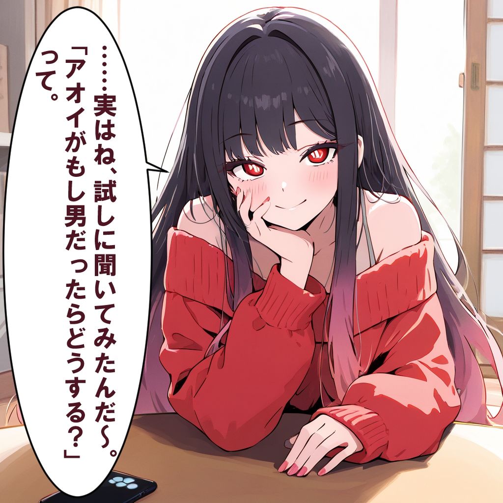 【寝取られ】彼氏持ち男の娘がギャルに略奪される サンプル9ページ目
