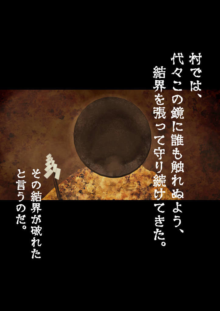 霊感女子02―呪われた鏡に写る放尿美女―神代玲花（かみしろれいか）の事例 サンプル2ページ目