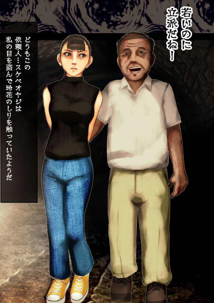 霊感女子02―呪われた鏡に写る放尿美女―神代玲花（かみしろれいか）の事例 サンプル3ページ目