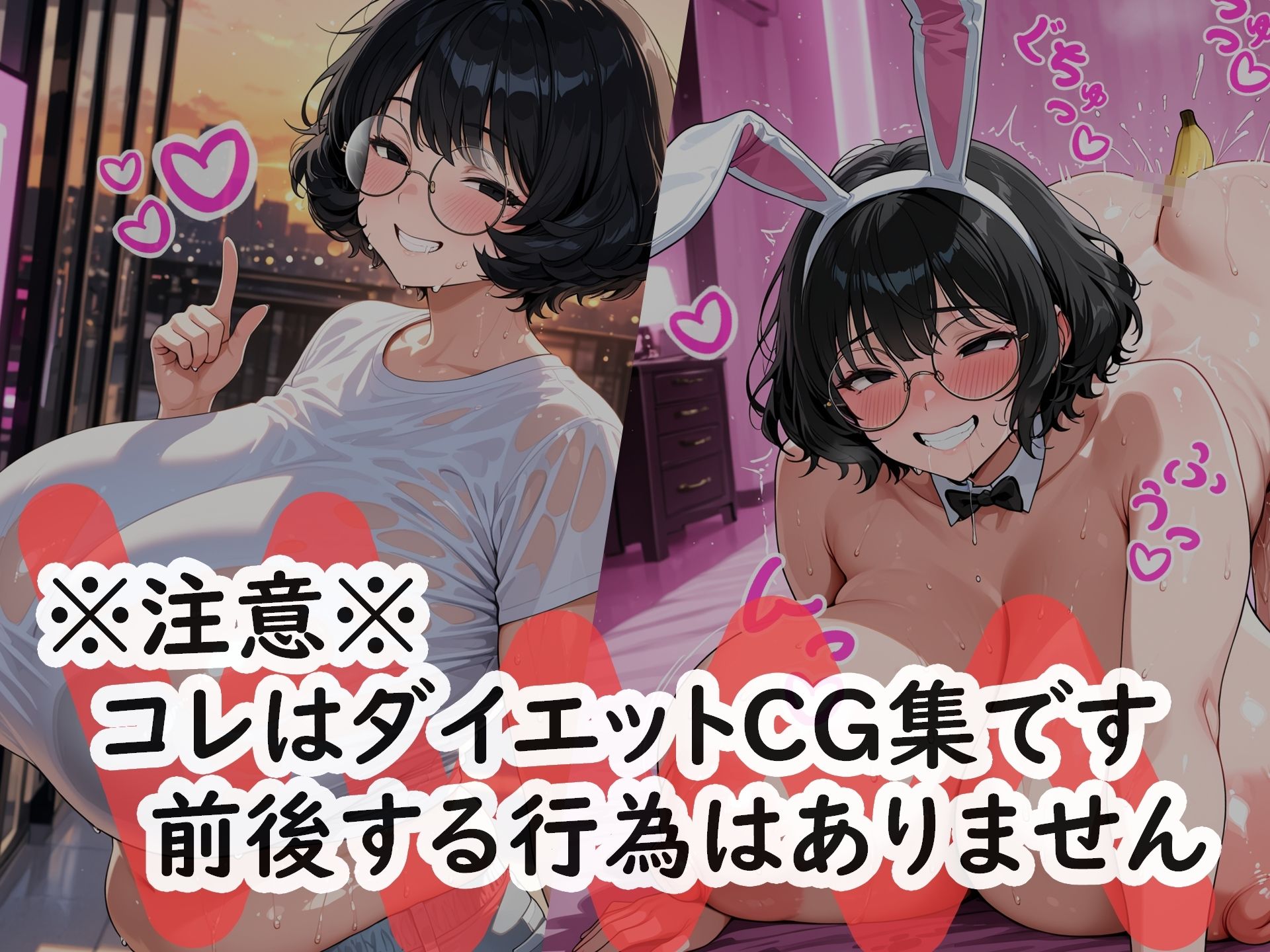 だらしねえ地味ぽちゃ女の1日バナナダイエット サンプル4ページ目