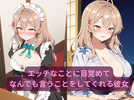 コスルーム  イチャラブえっち漬け  マーシャ サンプル1ページ目