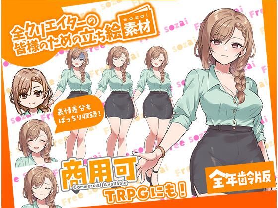 TRPGにバッチリ！全クリエイターの皆様のための立ち絵素材7〜全年齢版〜