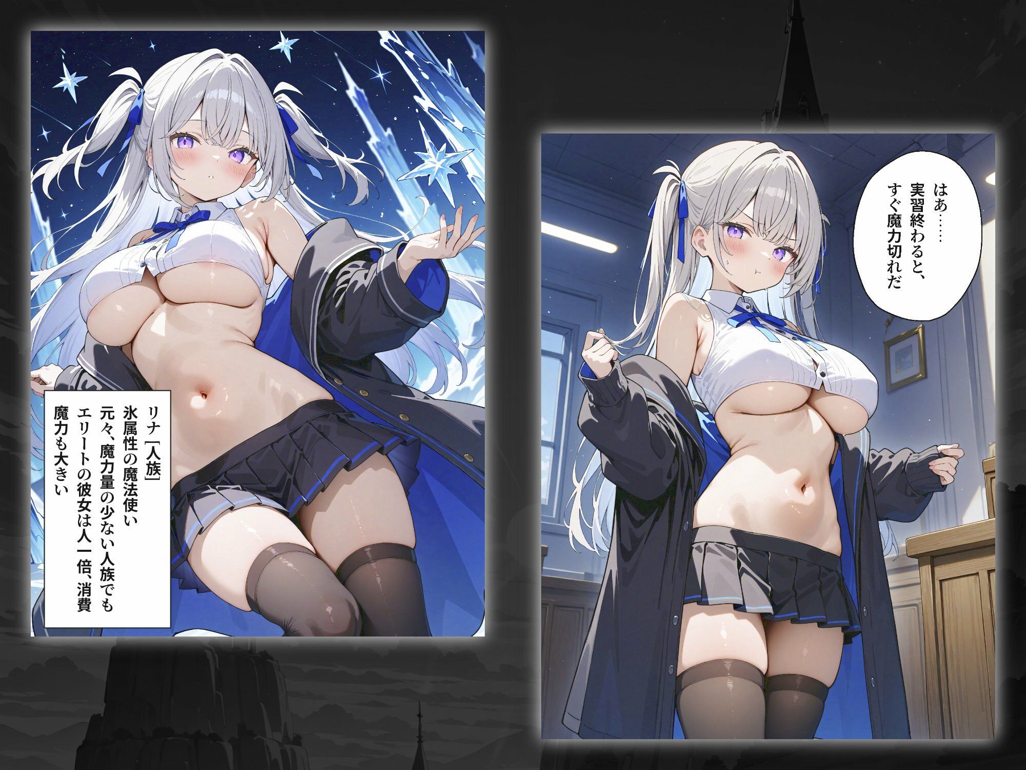 魔力枯渇の救世主  リナ編 サンプル6ページ目