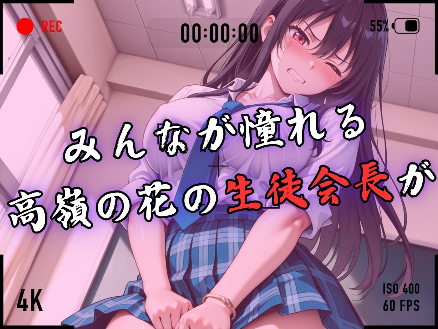 【4Kイラスト】1万3000人の生徒を抱いた校長による榊原春香への性指導（学校屋上編） サンプル3ページ目