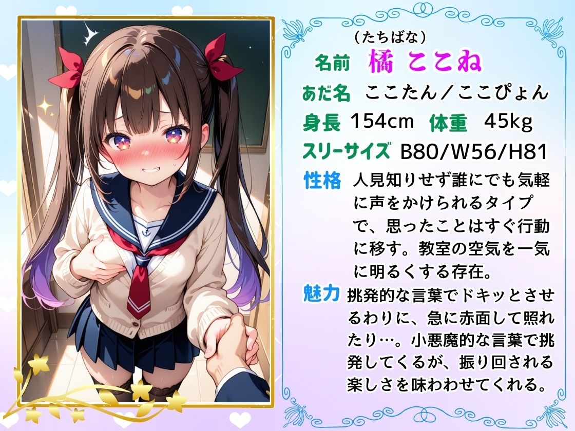 メス〇キとの性保育実習でわからせさせられて、ひきこもり脱出からのモテモテ中だし生活！ サンプル3ページ目