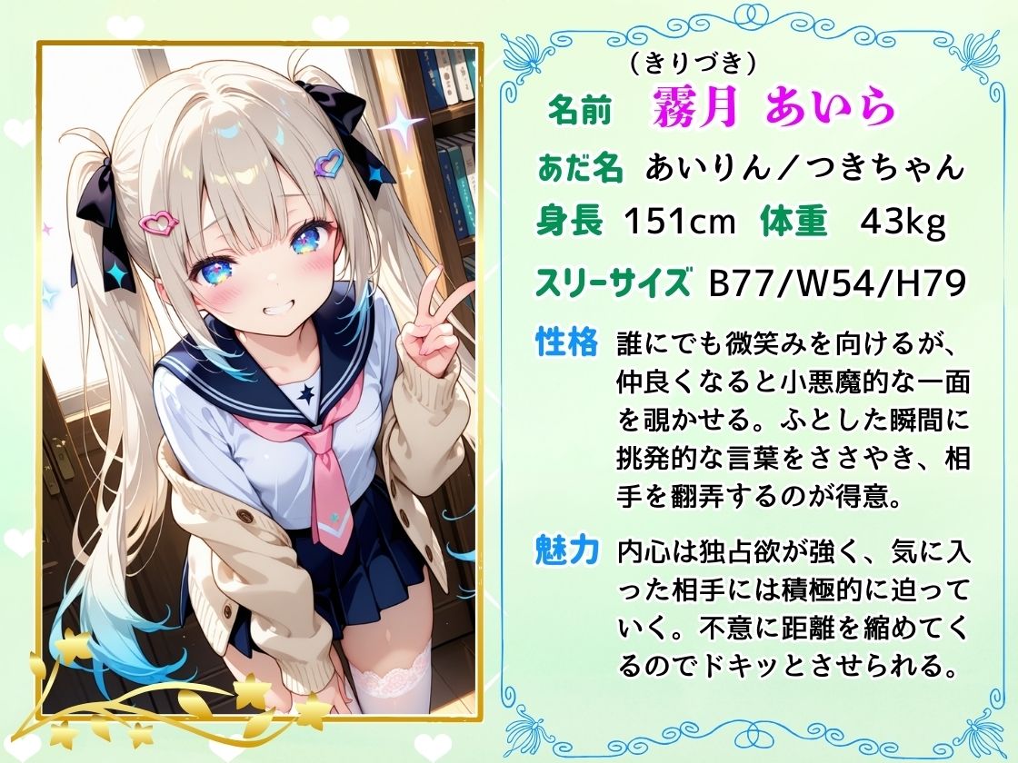 メス〇キとの性保育実習でわからせさせられて、ひきこもり脱出からのモテモテ中だし生活！ サンプル4ページ目