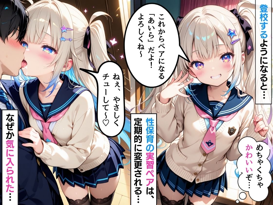 メス〇キとの性保育実習でわからせさせられて、ひきこもり脱出からのモテモテ中だし生活！ サンプル5ページ目