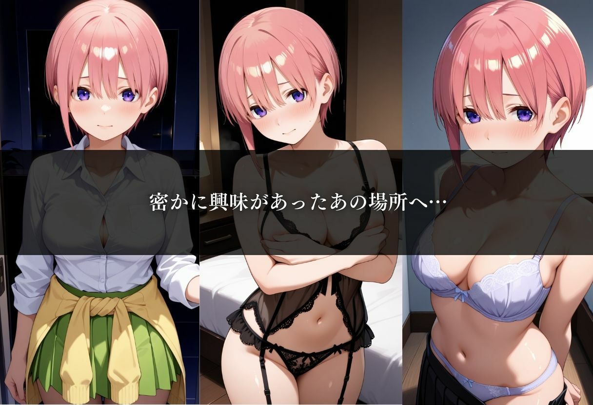 初めての女性用風俗〜中野一花編〜 サンプル3ページ目