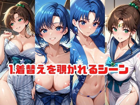 「こんな温泉旅館、聞いてないっ！！」―知らない男たちの気配、逃げ場のない湯けむりの中で―水○亜美＆木野ま○と編 サンプル2ページ目