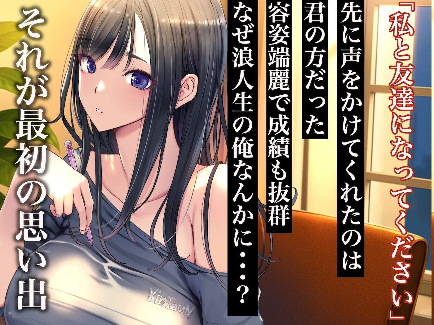 予備校恋愛〜浪人中にできた彼女がエロすぎて〜 サンプル2ページ目